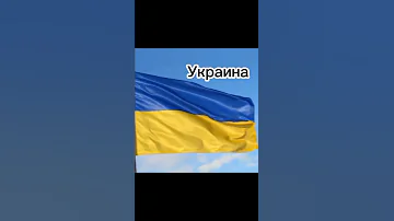 ЧТО ОЗНАЧАЕТ ЦВЕТА НА ФЛАГАХ #shorts