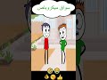سواق ميكروباص كوميدي كوميديات Funny كوميدي كوميديات كرتوناطفال كرتوناطفال ضحك هتضحك 