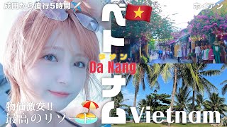 【ベトナム🇻🇳ダナン】3泊4日1人10万円以下！リゾート女子2人旅🧳有名観光地ホイアン&マーブルマウンテン&ミーケービーチを巡る！！🏃‍♀️✨【激安癒し旅💆‍♀️💭】｜こばしり。