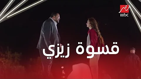 خلي بالك من زيزي ١٦