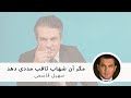 مگر آن شهاب ثاقب مددی دهد حافظ سهیل قاسمی
