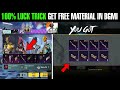 😲Trick Get Free Unlimited Mini Material In Bgmi | How To Get Free Material In Bgmi 