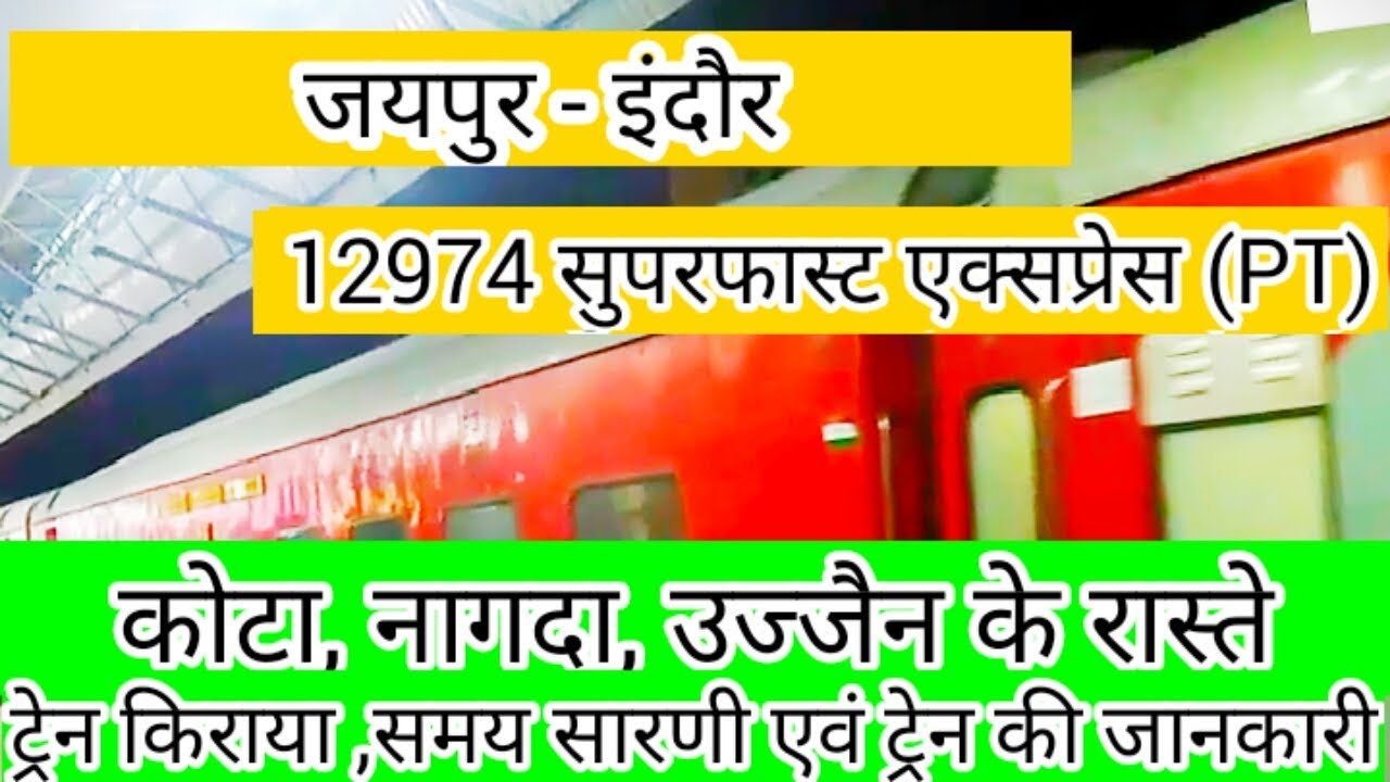 12974 Jaipur to Indore SF express ।। train full information fare and