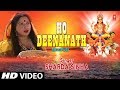 Ho deenanath by sharda sinha bhojpuri chhath pooja geet full song i chhathi maiya