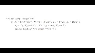 반도체 공학 12-24 Calculate the Early Voltage II
