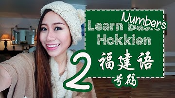 Learn Basic Hokkien 2 : Numbers 學習福建話數字