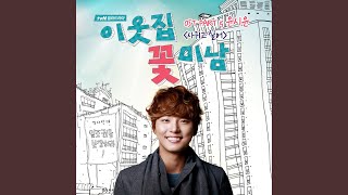 2. 사귀고 싶어 (Inst.)