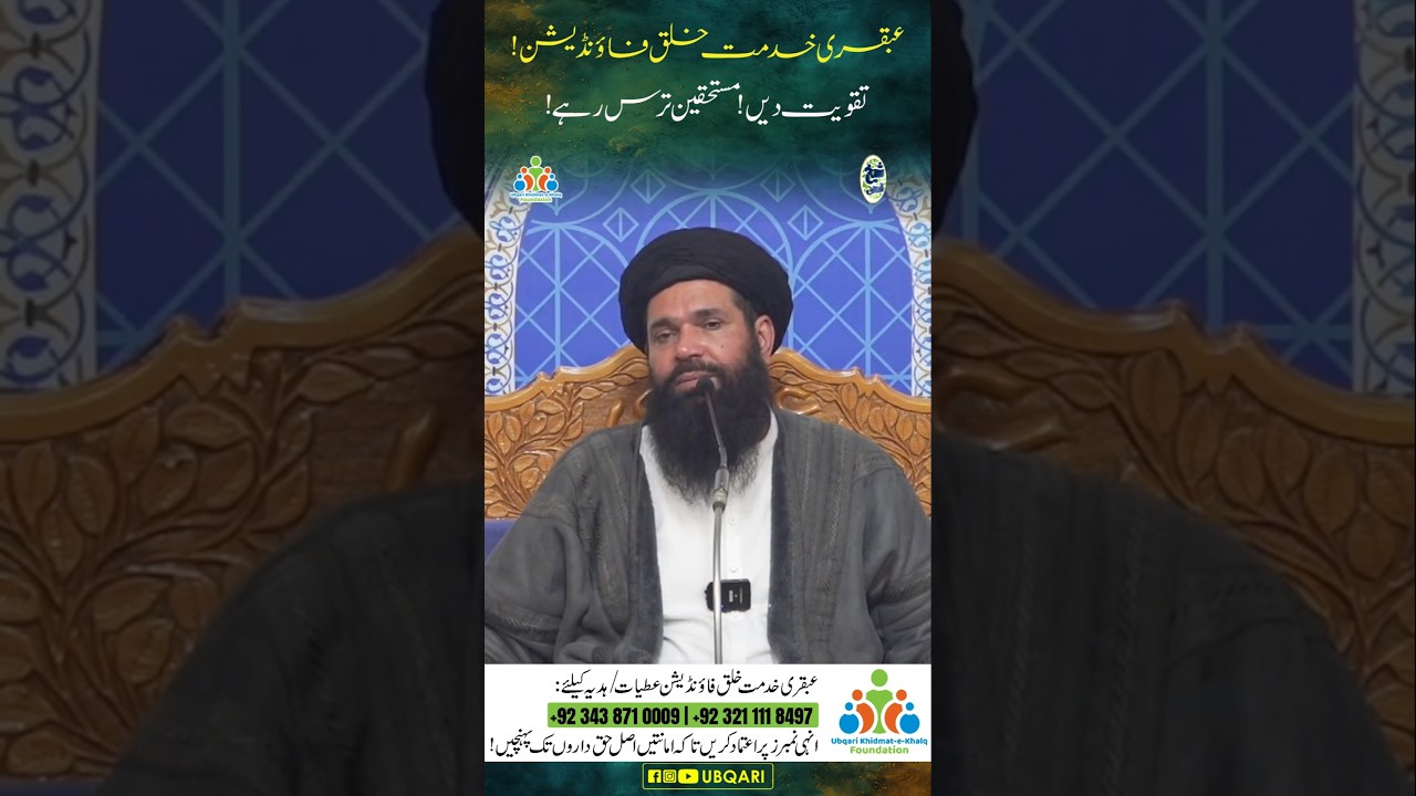 Har Pal Insaniyat Ki Khidmat Mein | Ubqari Khidmat-e-Khalq Foundation