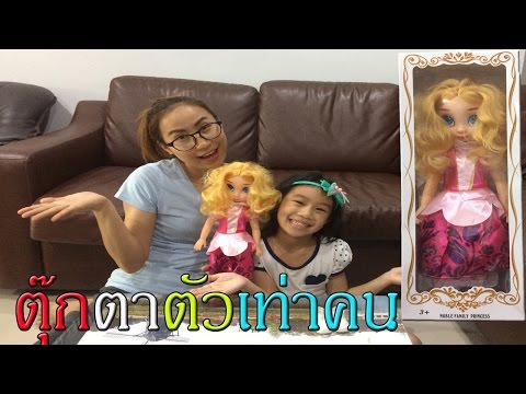 รีวิวตุ๊กตาบาร์บี้ ตัวใหญ่เท่าลูกคน | พลอยใสรีวิวตุ๊กตาตัวเบ่อเริ่ม