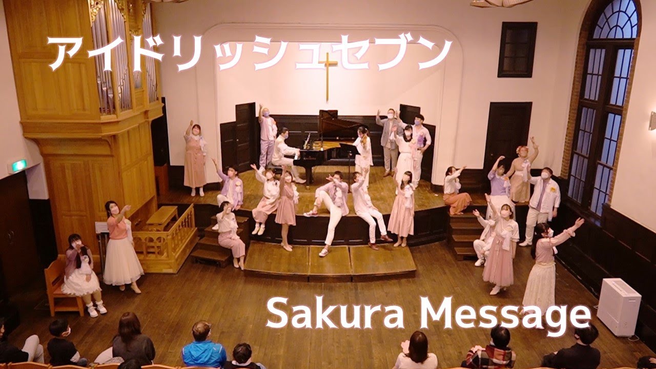 【混声合唱】Sakura Message  -  Chor Gnosina