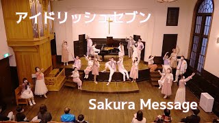 【混声合唱】Sakura Message  -  Chor Gnosina