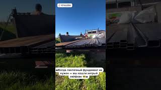 Подпорная стена для забора ! Шифер заменит ленточный фундамент?) #стройка #самостройщик #былостало