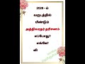 2026 அத்திவரதர் சிலை வெளியே எடுக்கப்பட்டு தரிசனம் நடை பெற உள்ளது