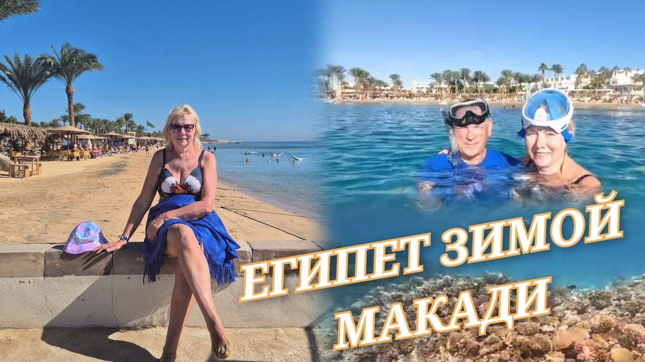 Египет зимой: тёплый отдых без летней жары и толп туристов