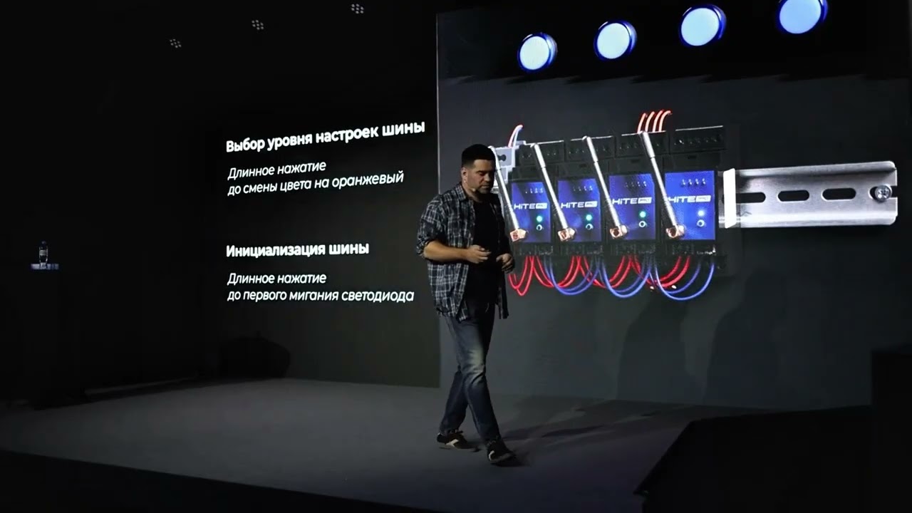 Новая линейка блоков управления на DIN-рейку. Презентация HiTE PRO EVOLUTION