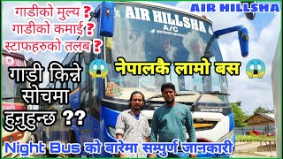 Air Hillsha Bus Review | Surkhet To Kathmandu Air Suspension Bus | Zunge Daai
