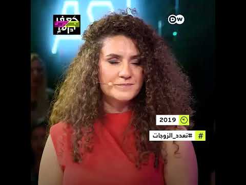 تعدد الزوجات نعم أم لا