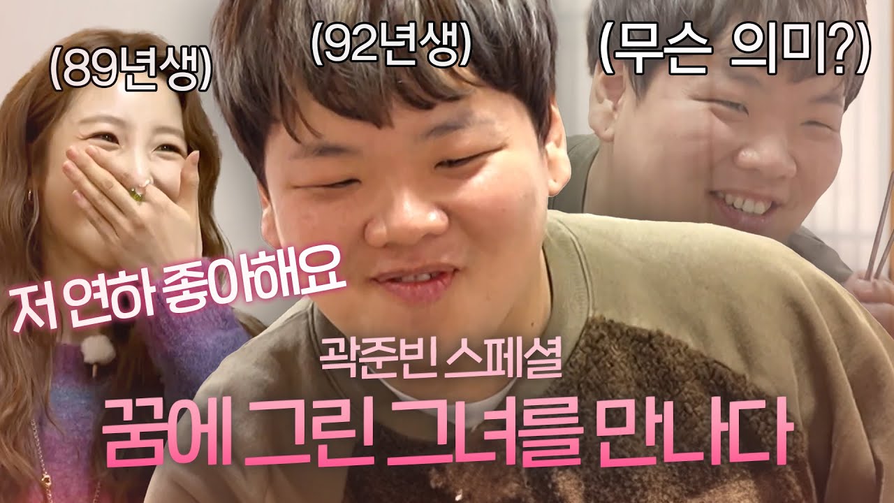 [스페셜] 전효성무새가 한 풀었다? 애타게 찾던 그녀를 만나 녹아내린 곽준빈ㅋㅋㅋㅋ #전현무계획