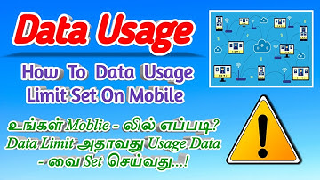 How to Data Usage Limit Set on Mobile in Tamil உங்கள் மொபைலில் Data Usage Limit Set செய்வது எப்படி.?