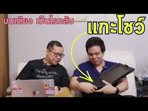 ขอบคุณMembership กับสิ่งสำคัญที่เพิ่งได้มา || บนเตียงเป็นไรคลับ 01
