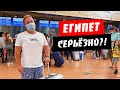 Египет 2021. Обыски в аэропорту? Самоизоляция. ПЦР тест по прилету домой. Отдых Шарм эль Шейх 2021