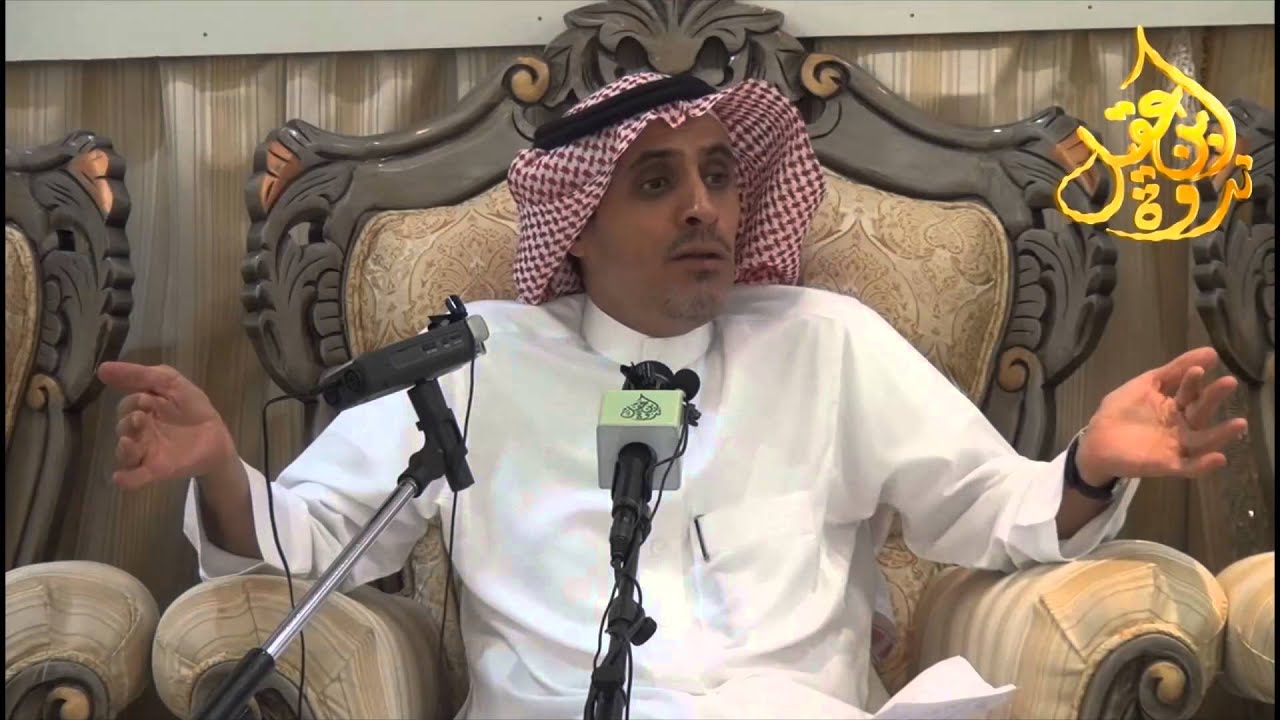 مراحل عمر الزواج للمستشار ثامر الصالح ندوة ابن عقيل.mp4