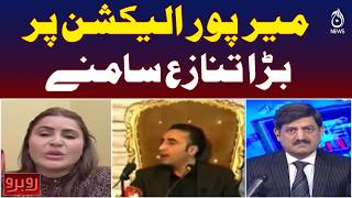 Mirpur Election Controversy | Azad Kashmir Poll Dispute | Political Tension - Aaj News