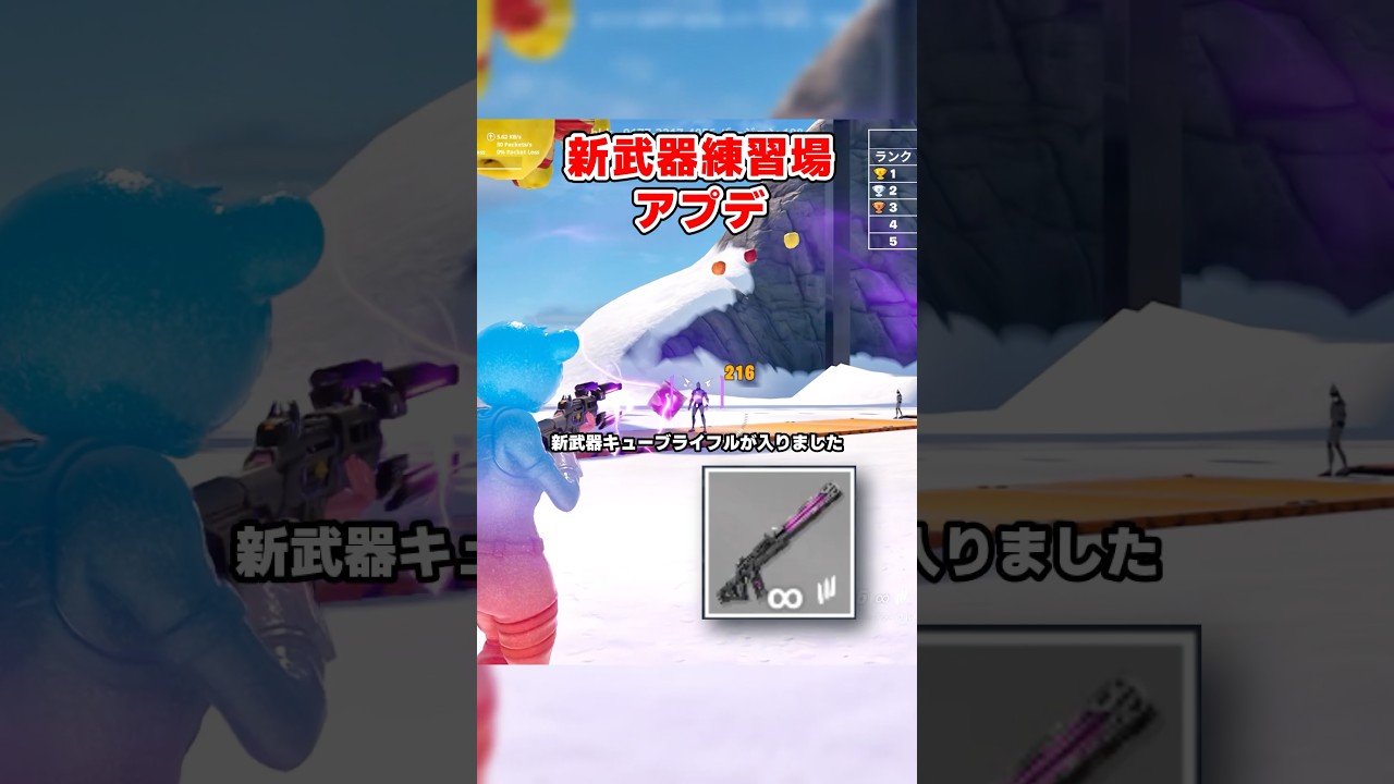【キューブライフル】しれボクのマップに新武器が入荷しました #fortnite