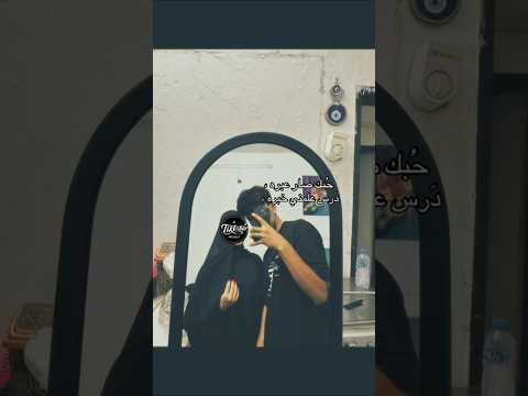 حبك صار عبره  
