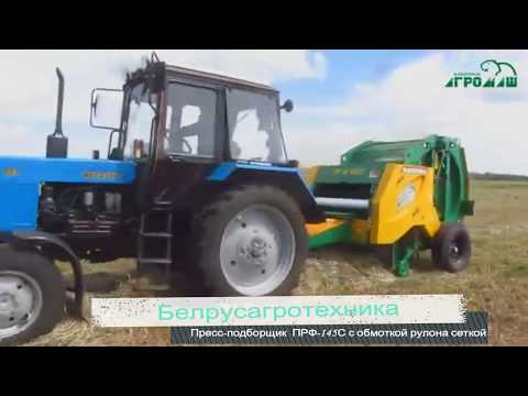 Пресс- подборщик ПРФ