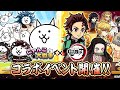 鬼滅コラボガチャ引いてみた