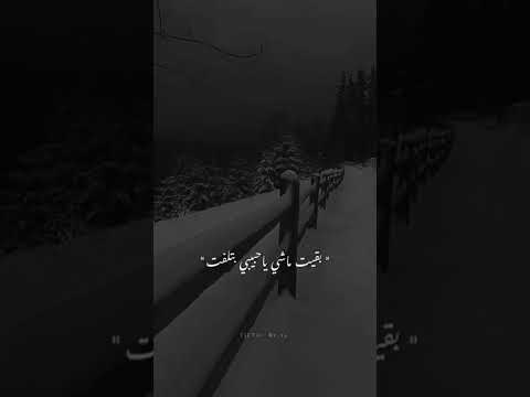 لفت دماغي لفت بقيت ماشي يا حبيبي بتلفت