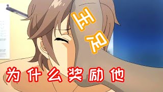 一口氣看完！【青春期猪头少年不做兔女郎学姐的梦】：最好的麻衣學姐永遠支持！