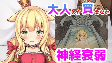 Download 悪魔の石板と呪の犬姫 R18 Mp3 Free And Mp4