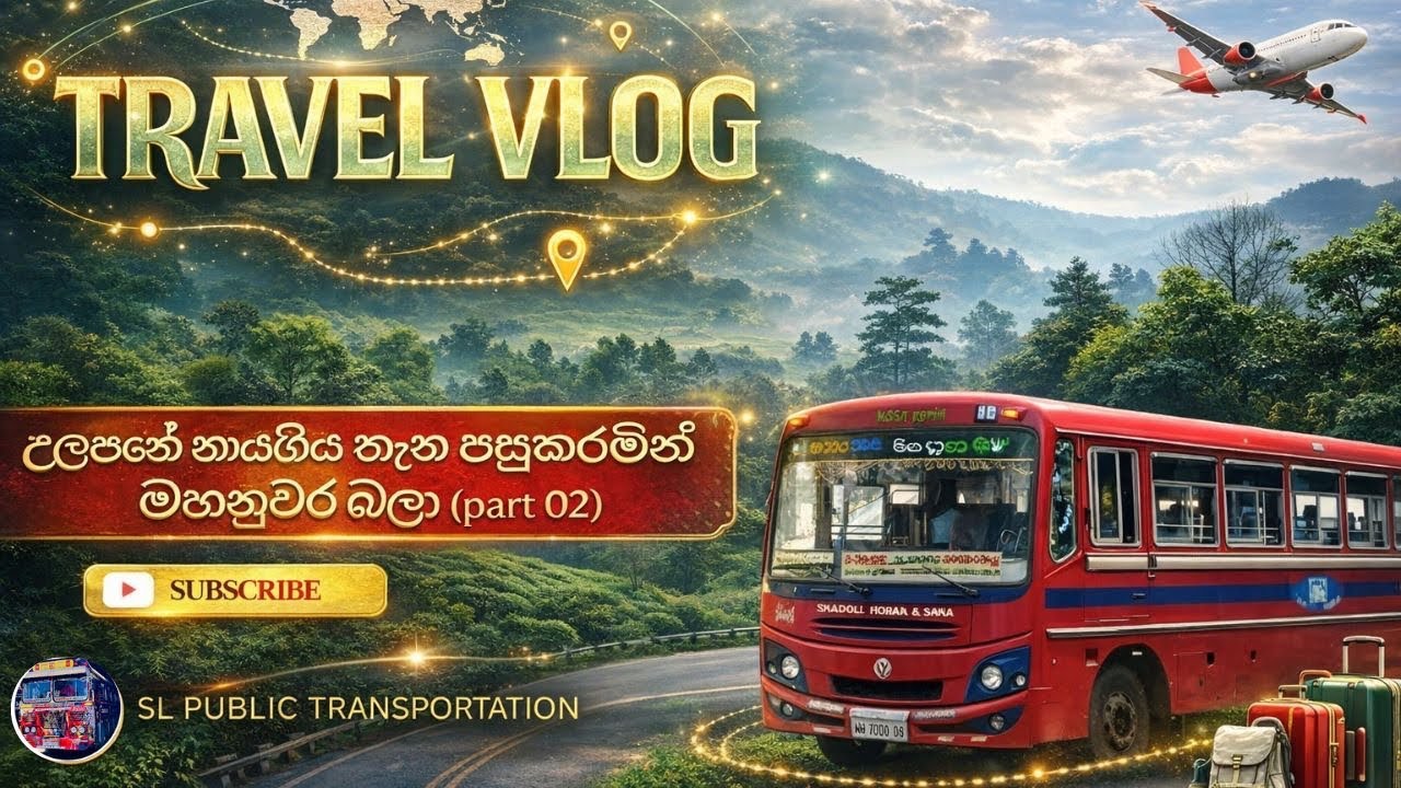 උලපනේ පසුකරමින් මහනුවර බලා(part 02)🚎⛰️💝#normalservice#SLTBNAWALAPITIYA#besttravelpartner#buslovers
