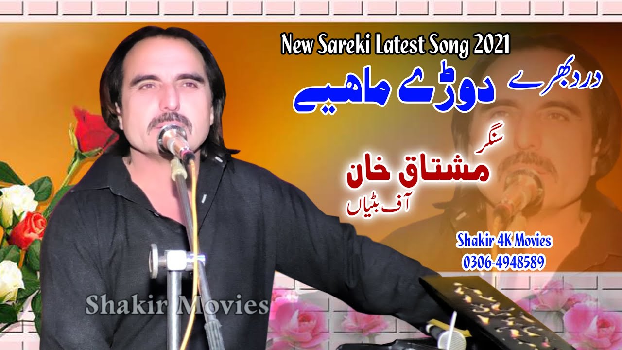 Dhoray Mahiye  Singer Mushtaq Khan Bittyan New Latest Sareki Song 2021