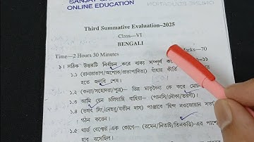 Class 6 Bengali 3rd Unit Test Question Paper 2025 | Class 6 Bengali 3rd Unit Test Suggestion 2025
