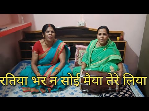 रतिया भर न सोई मैया तेरे लिया || #ytshorts #ytbhajan #bhajan #bhaktistatus #bhajans