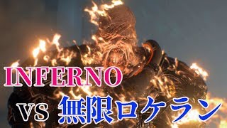 【バイオRE3】最高難易度に特典アイテムを駆使して挑む：01