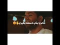 نگار درد ات نبینم رضابهرام