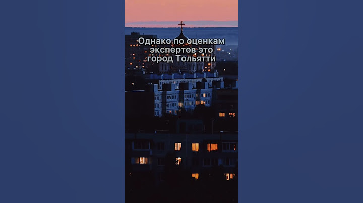 Самый бедный город России