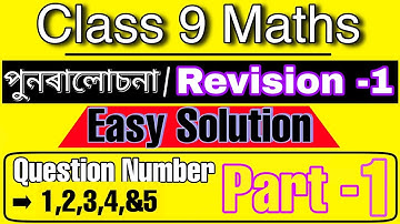 Class 9th maths/Revision-1/পুনৰালোচনা/R-1/Qno-1,2,3,4&5/Part-1/Easy solutions