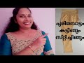 Churi bottom cutting and stitching in Malayalam/Churi pant cutting and stitching Malayalam