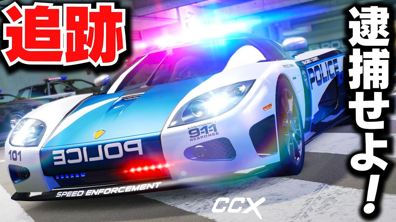 パピさんありがとぅー GTA5] A big chase with 10 cars! The Osaka Prefectural Police