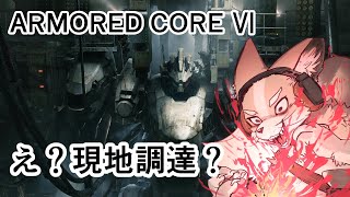 【AC Ⅵ】ショップを使わず3周するまで終わらないッ！第三幕【#Vtuber #さんぽらいぶ】