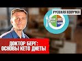 Что такое кетоз? В чем суть кето-диеты? ☝️