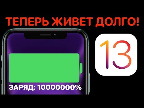 Видео: Почему мой iPad быстро разряжается?