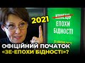 Подорожчає навіть питна вода / ЮЖАНІНА про «податковий» закон «слуг»