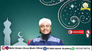 Name-E-Muhammadصلی اللّٰہ علیہ وسلمKi Barkat || Islamic Stories || Mufti Ghulam Ghous Madni
