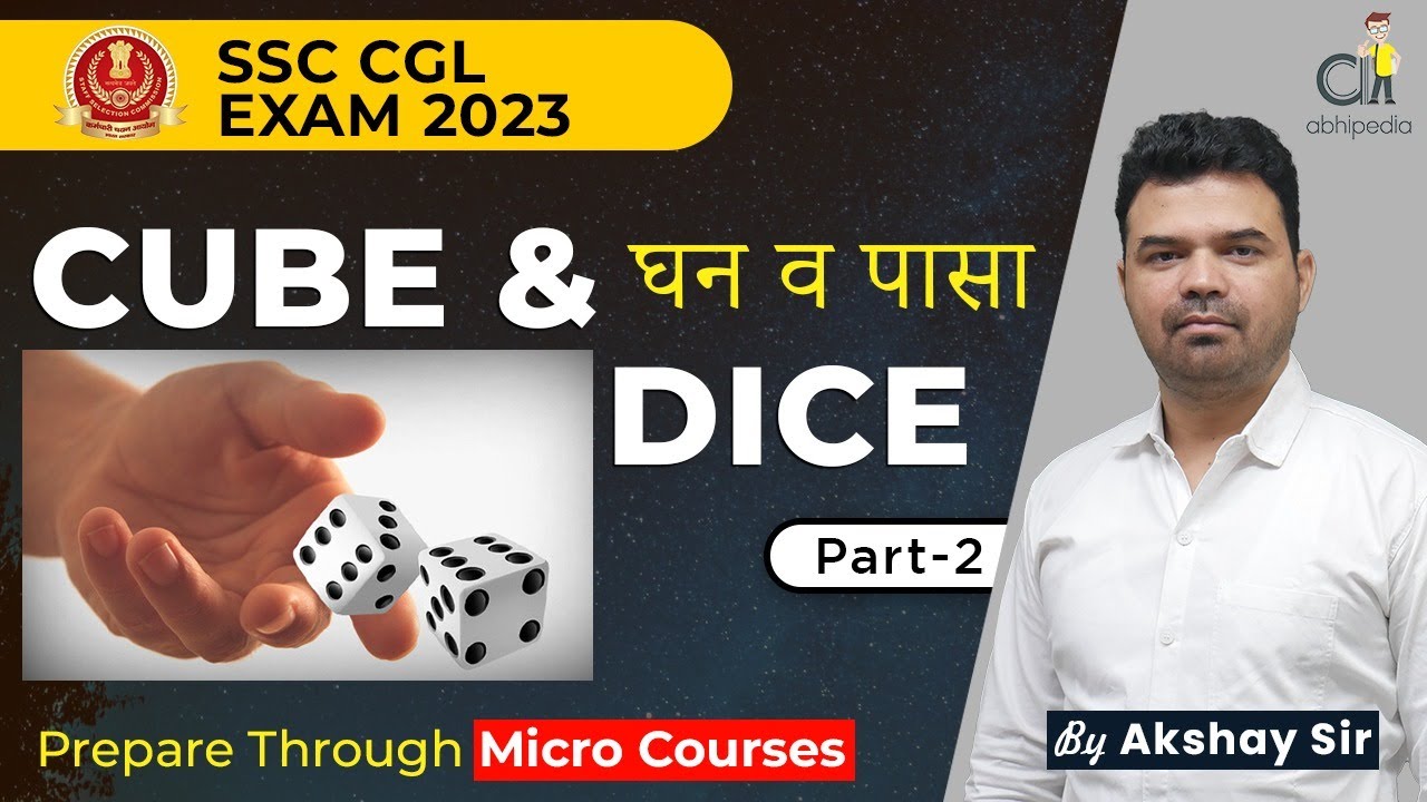SSC CGL Exam 2023 | Reasoning | Micro Courses | MCQ's Discussion | Cube ...